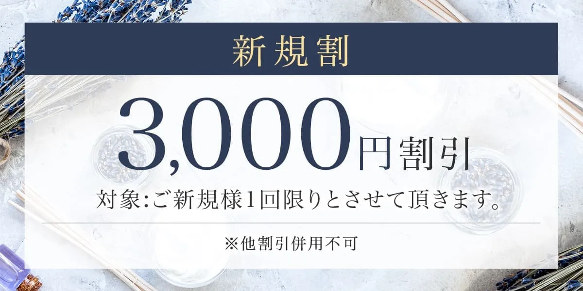 アロマモデストベル〜AromaModesteBelle〜日本橋ルーム