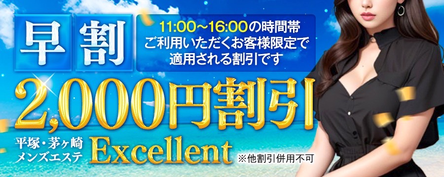 excellent（エクセレント）本厚木ルーム