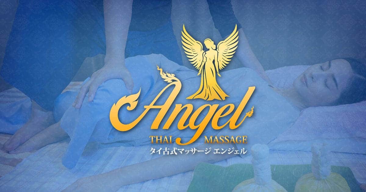 Angel（エンジェル）