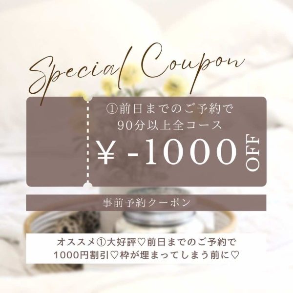 La Jelly ～ラジェリー～ 本厚木ルーム