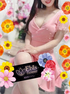 恵比寿フラワー 新橋ルーム