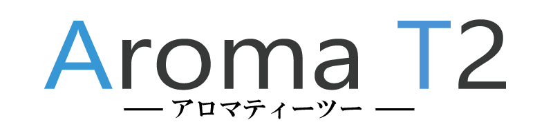 AromaT2（アロマティーツー）