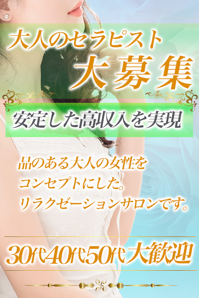 アロマバンカー 浜松町・大門ルーム