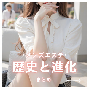 ゆるスパ 五反田店