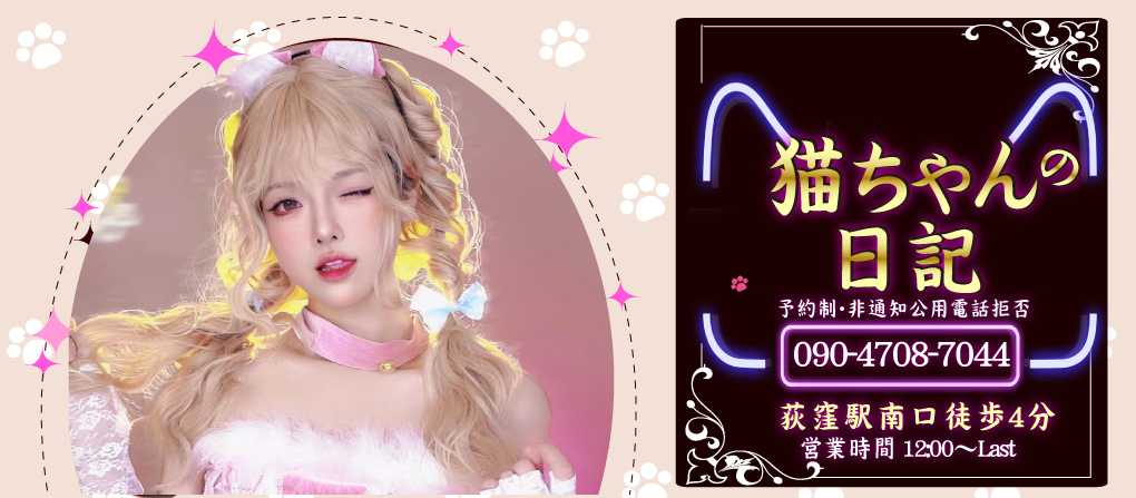 猫ちゃんの日記