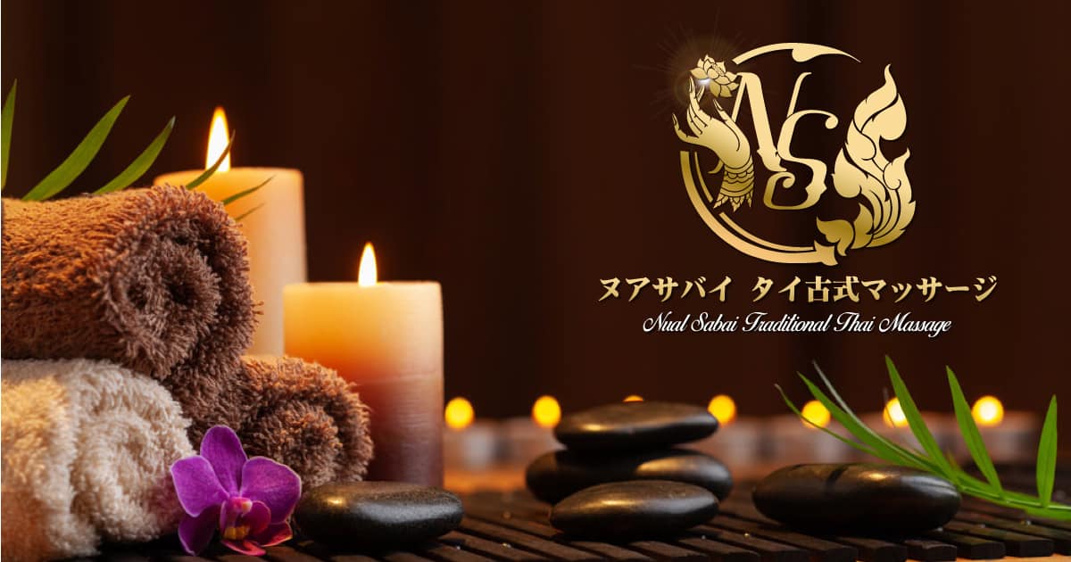 Nuadsabai（ヌアサバイ）