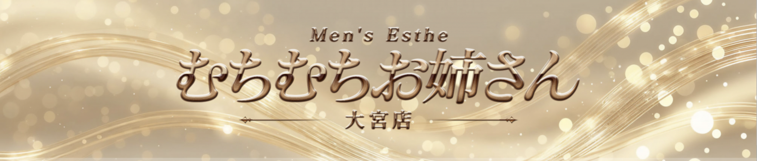 むちむちお姉さん