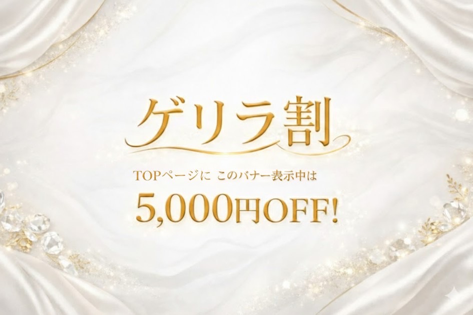 むちむちお姉さん 錦糸町ルーム