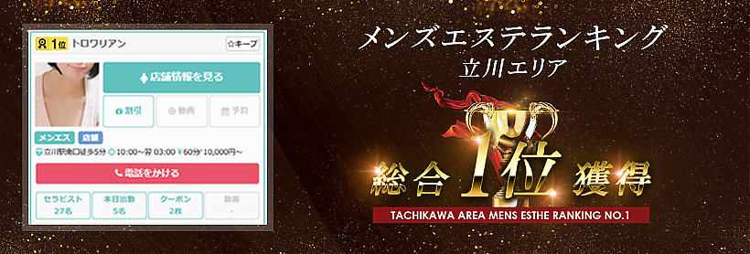 LIEN（リアン）錦糸町店