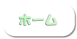 ベトナム子Girl’s個人HOUSE