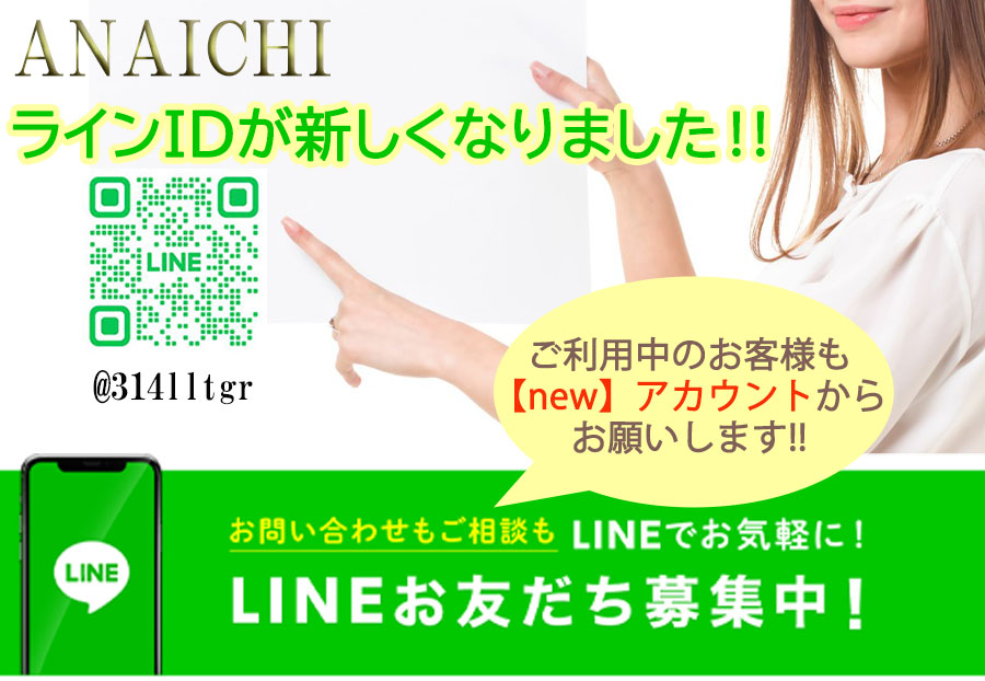 ANAICHI（あないち） 麻布十番店