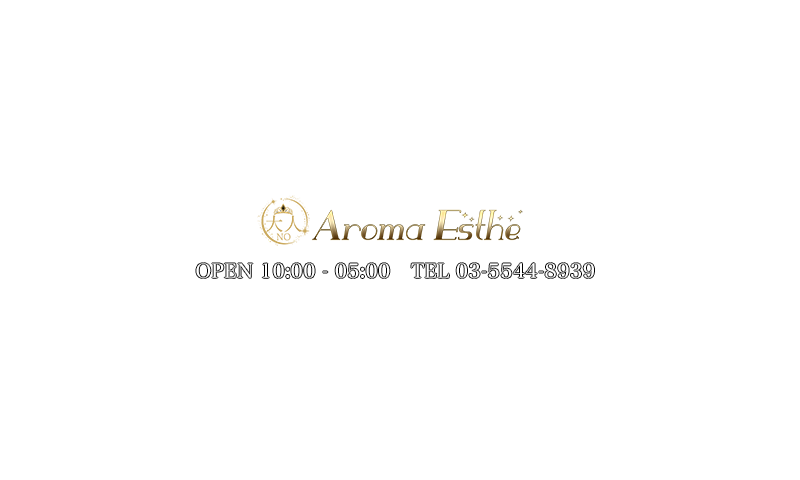 大人のアロマエステ 赤坂