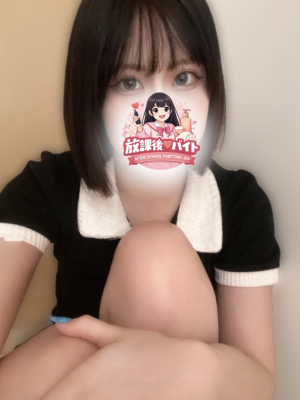 放課後♡バイト