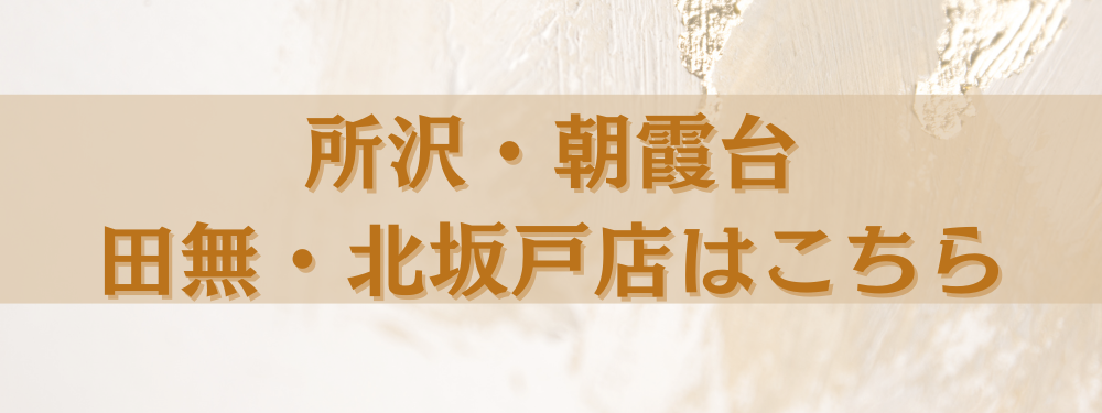 都miyako八王子ルーム