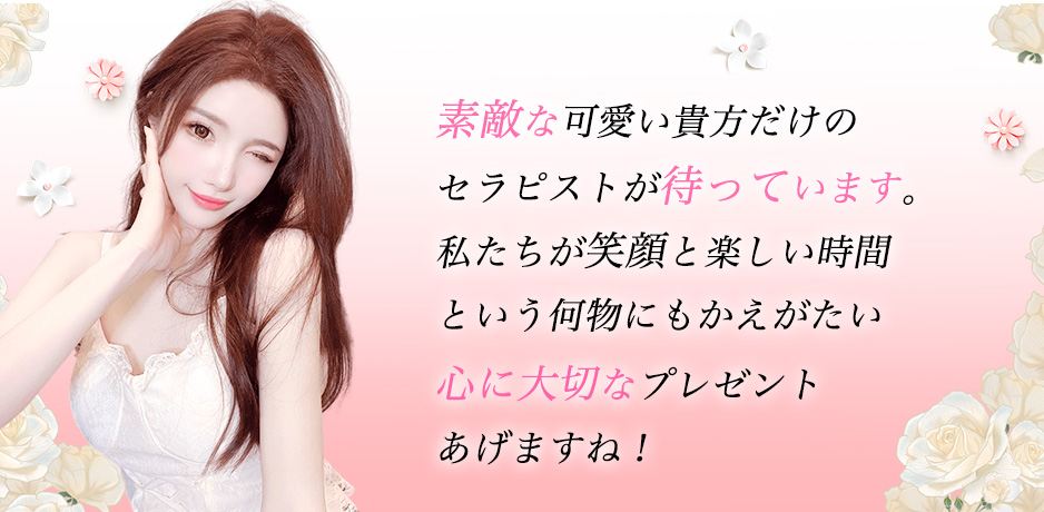 RankSPA（ランクスパ）