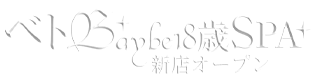 ベトBaybe18歳SPA新店オープン