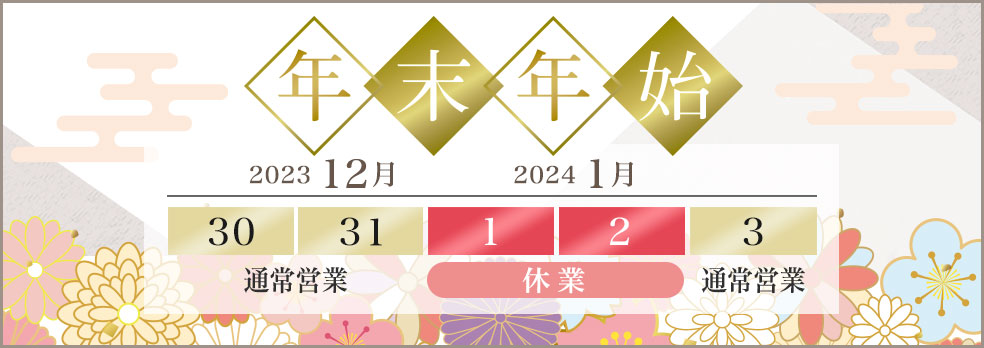 レジェンド府中～HANARE～