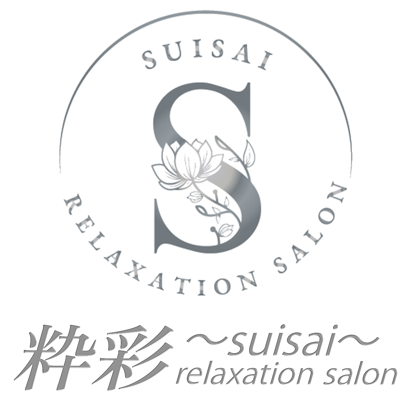 粋彩〜suisai〜佐賀店