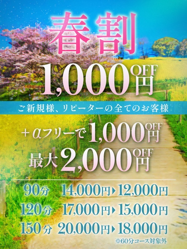 Mrs.2nd Love博多 ミセス・セカンドラブ博多