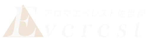 アロマエベレスト佐世保