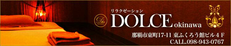 DOLCE okinawa