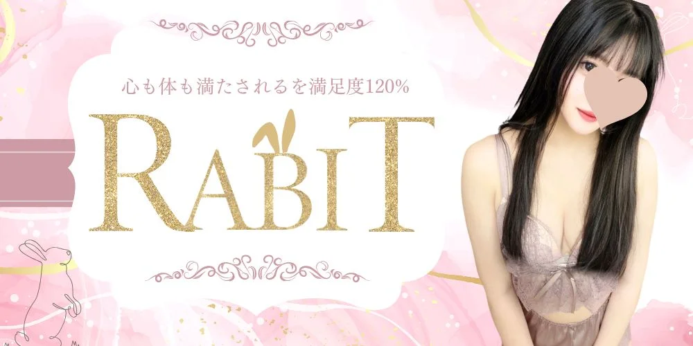博多 ラビット♡リリィ