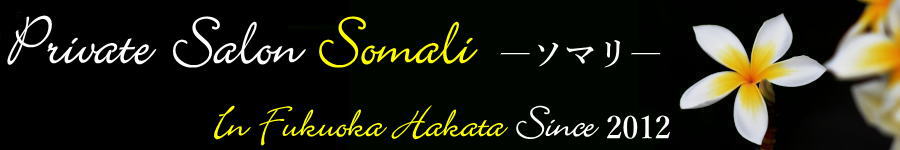 Somali（ソマリ）