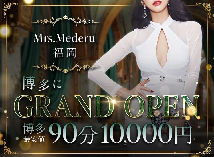 Mrs.Mederu 福岡