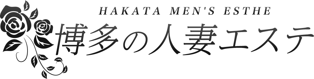 博多の人妻エステクラブ