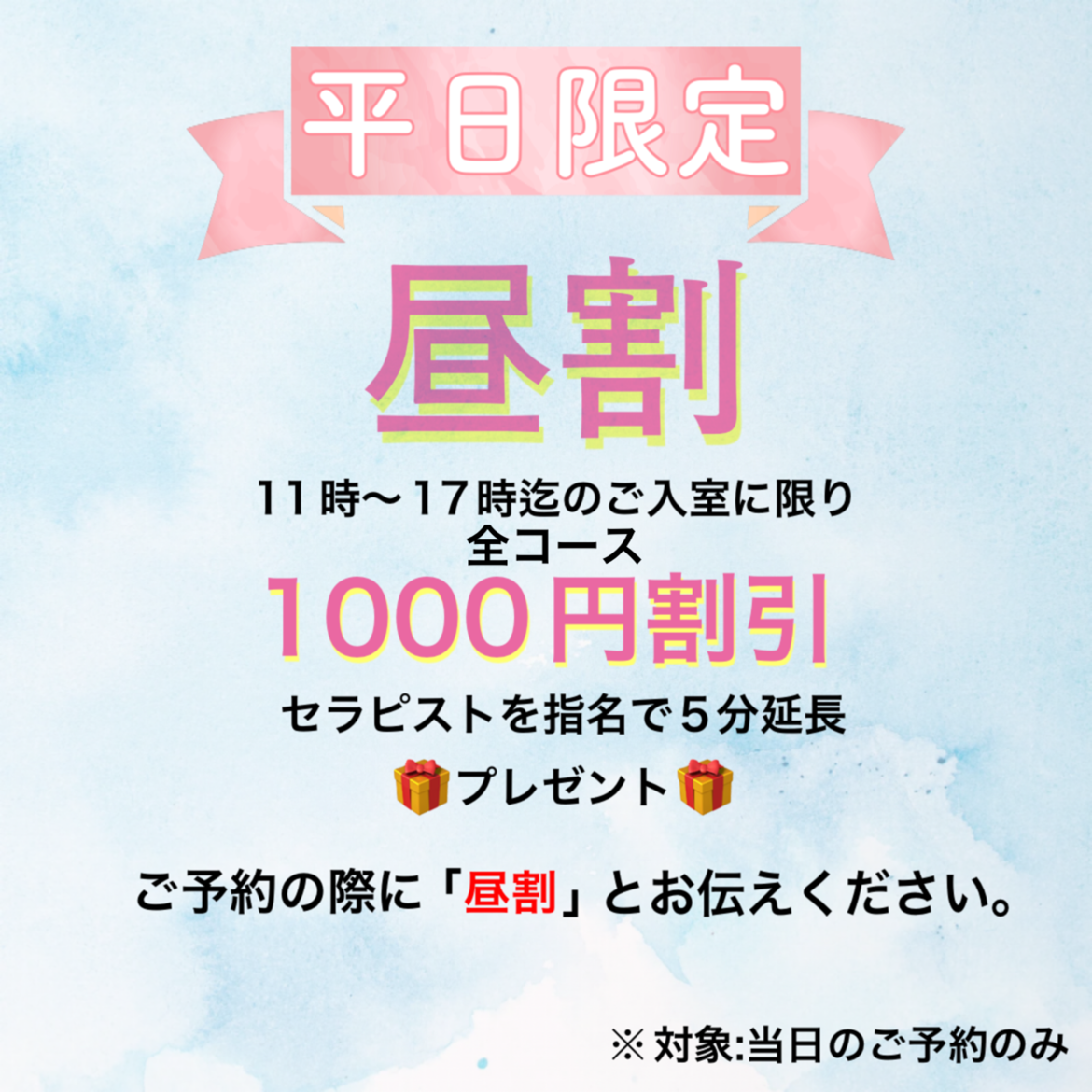 むっちりハウス