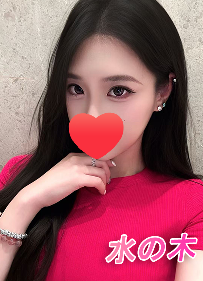 水の木