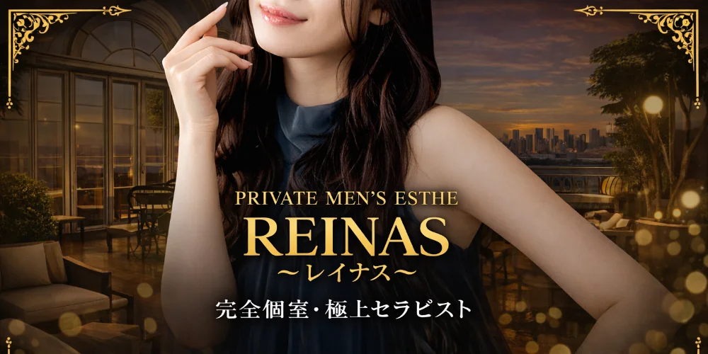 REINAS~レイナス~