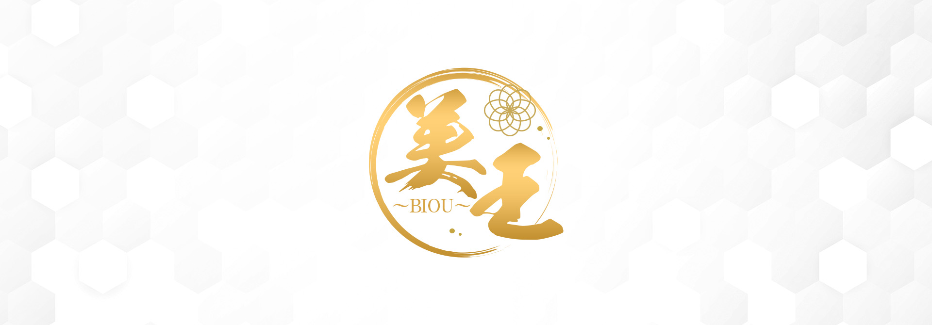 美王～BIOU～