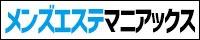 豊中りらく♡らぶ