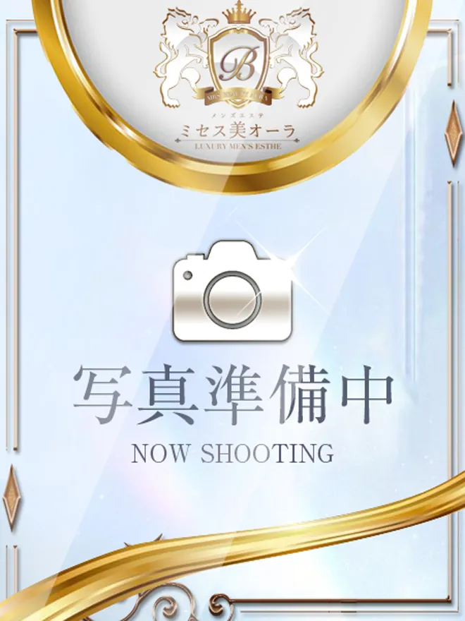 ミセス美オーラ