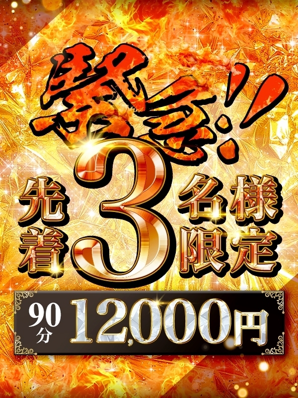 REST癒しのOL collection☆。.:＊・゜泉佐野本社