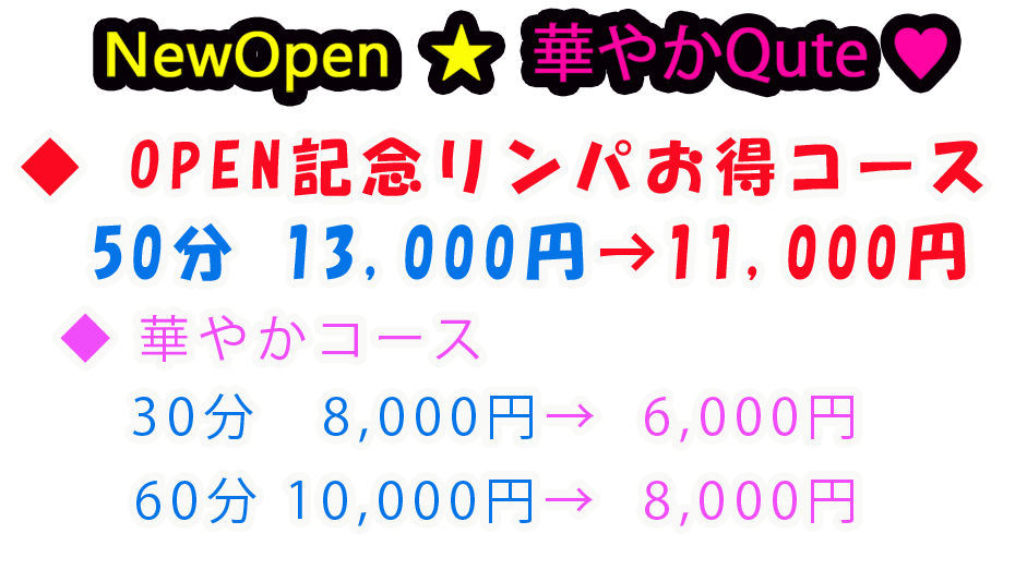 華やかキュート