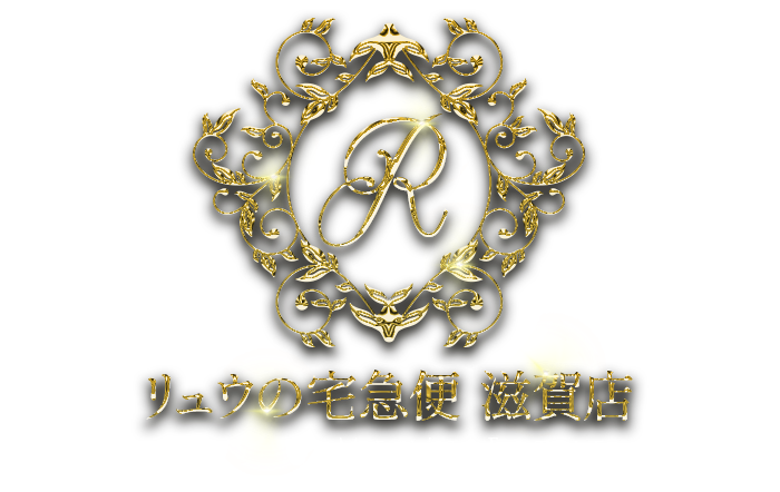 リュウの宅急便 滋賀店