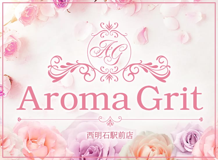 Aroma Grit 西明石店