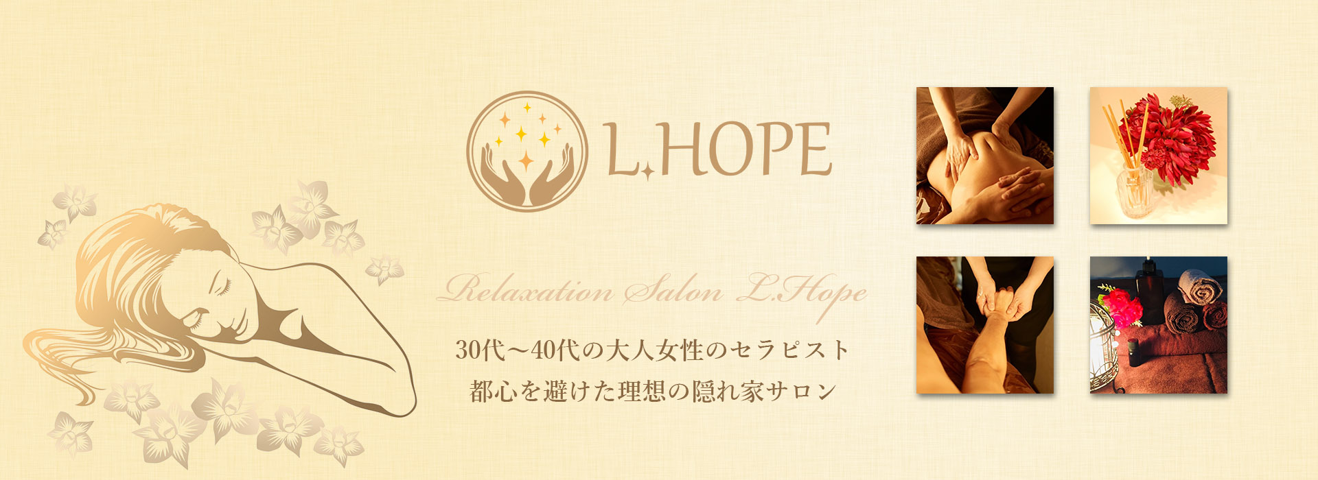HOPE