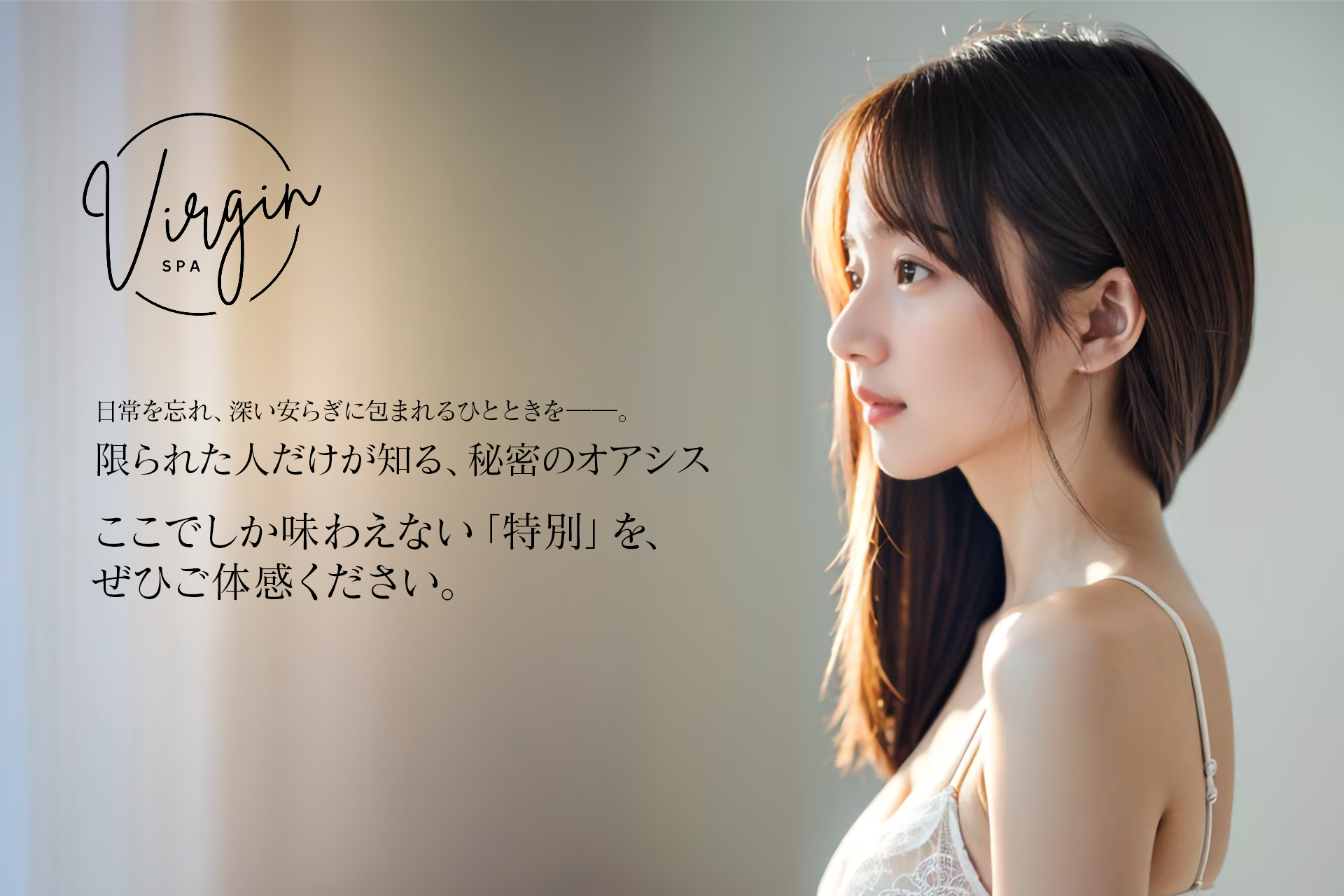 Virgin spa