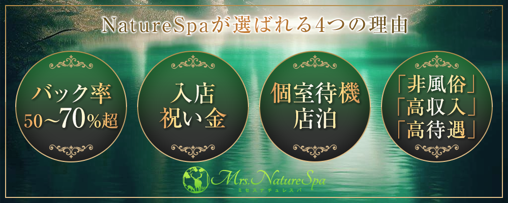 Mrs.NatureSpa