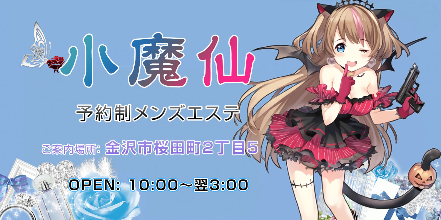 小魔仙