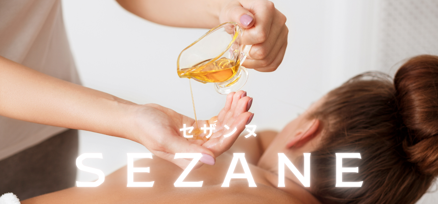 SEZANE（セザンヌ）