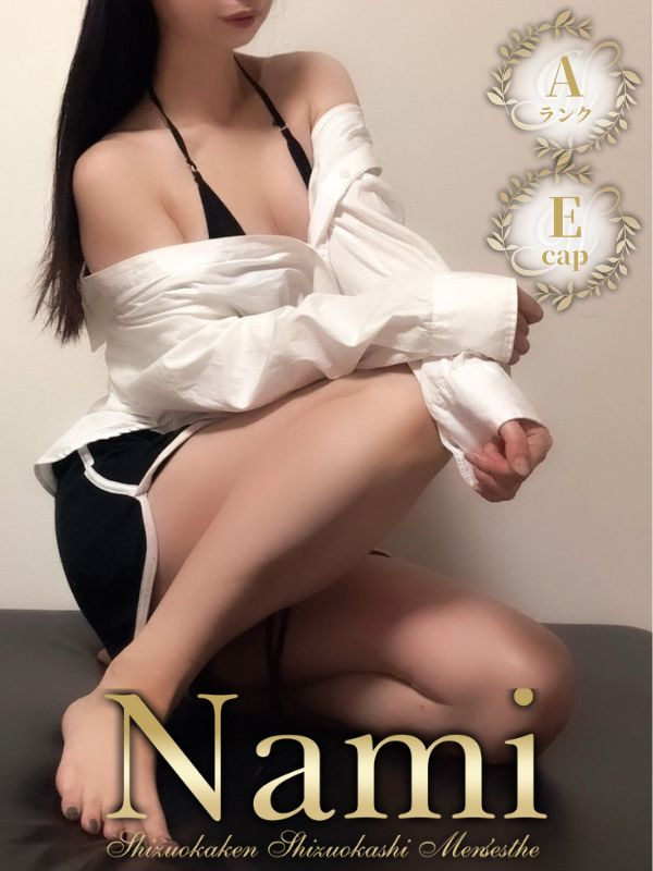 Nami 静岡店