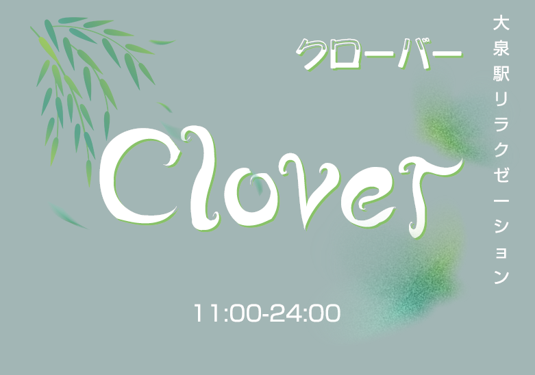 Clover