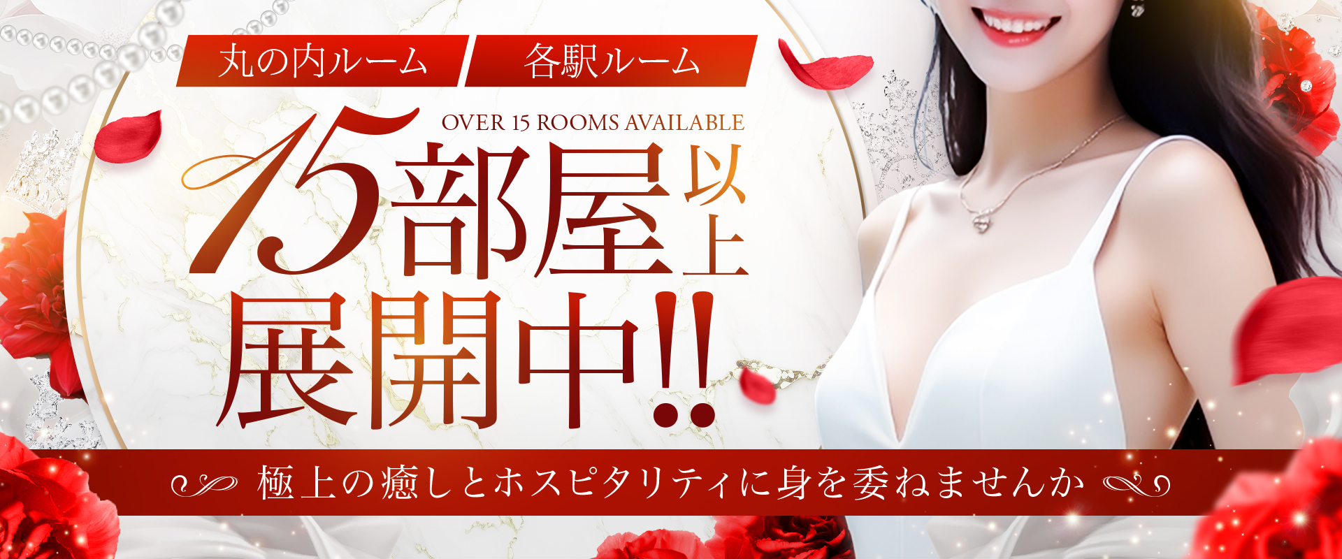 Madam station（マダムステーション）丸の内ルーム