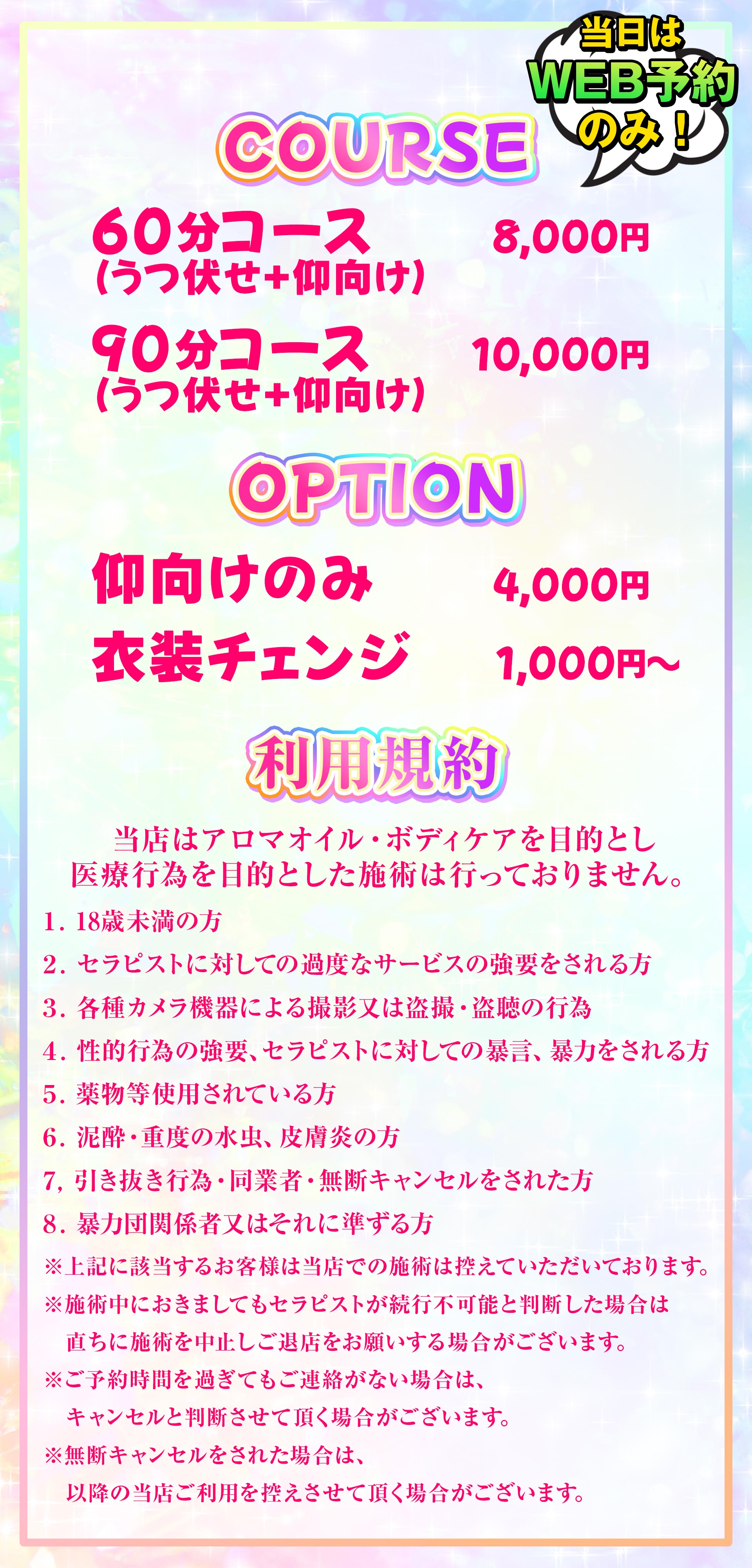 Liberty 栄ルーム