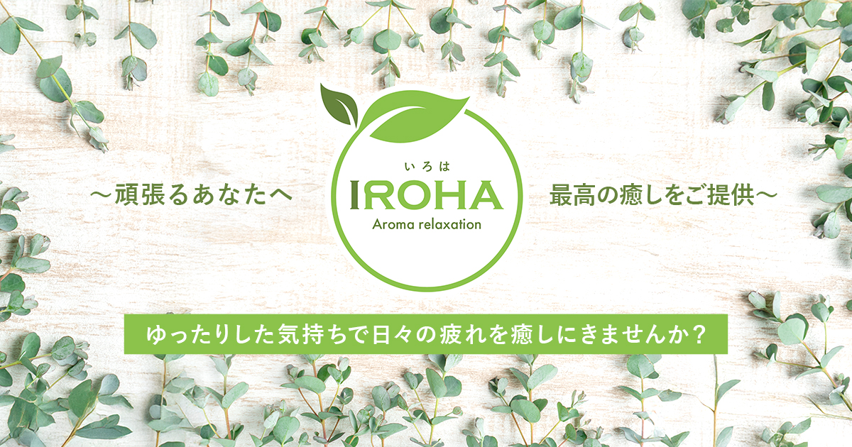IROHA