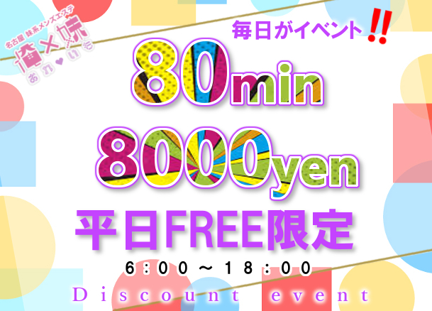 俺×妹～おれいも～